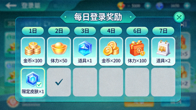 每日登录奖励活动界面截图，日历样式展示连续奖励