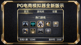 PG电子模拟器全新版本界面展示，深色主题与金色边框设计