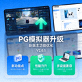 PG模拟器升级新闻缩略图