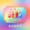 幸运抽奖券图标，彩色礼券设计